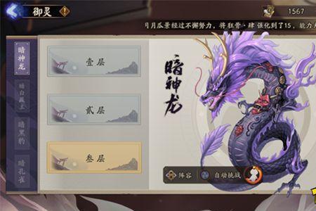 阴阳师乐灵挑战阵容