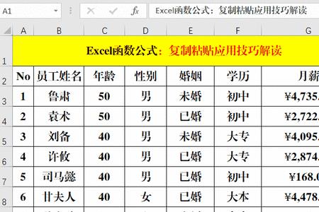 为什么excel复制粘贴后格式变了
