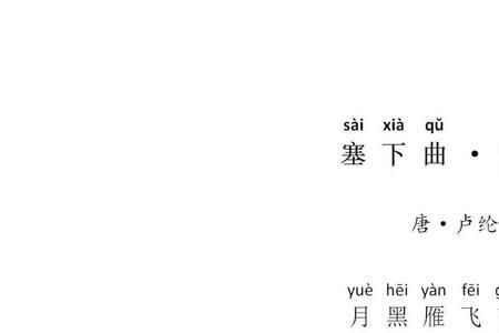 塞下曲张志和