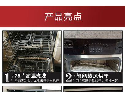 华帝洗碗机e3是什么故障