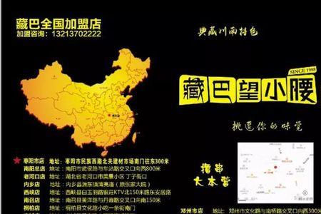 藏巴粉是什么