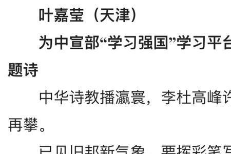 叶嘉莹称赞的古代女诗人