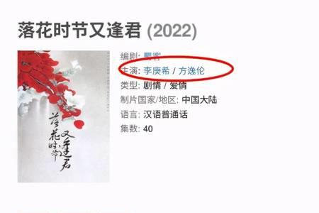 落花时节又逢君为什么换主演了