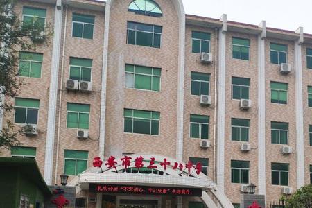 西安四十八中和三十八中哪个好