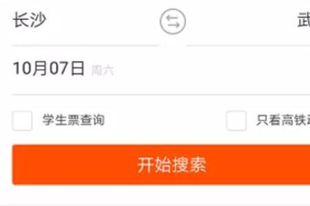 飞猪上的12306怎么登录
