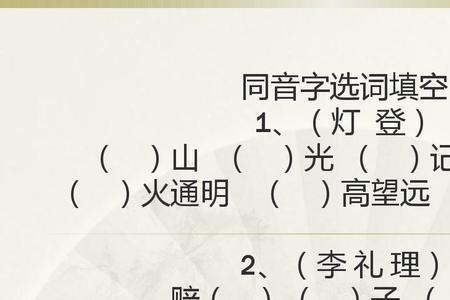 船的同音字是什么