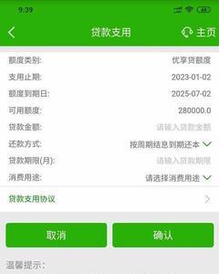 徽商银行优享贷的申请流程
