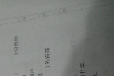 描写天气微凉的成语