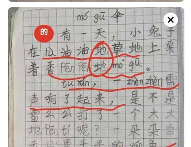 什么的小兔子填词语