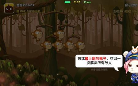 三只猴子绑绳子什么游戏