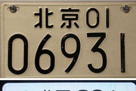 02式车牌能合法上路吗