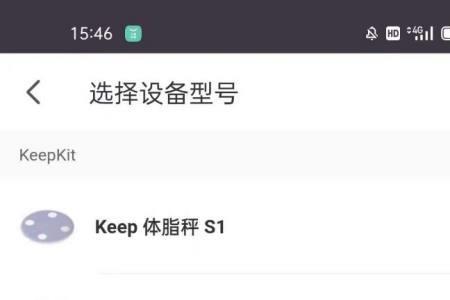 keep体脂秤一直不显示准确数值