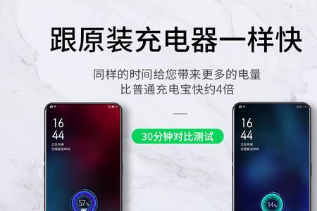 opporeno6快充怎么变慢了