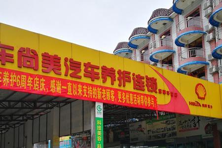 夸洗车店语句