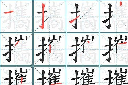 掼在地下读音