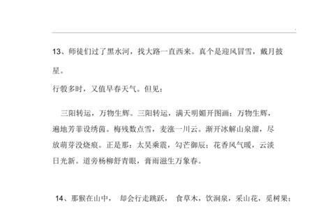西游记里表现人物心情的词语