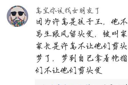 嵩鼠是什么意思
