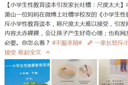 性教育和性健康教育有什么区别