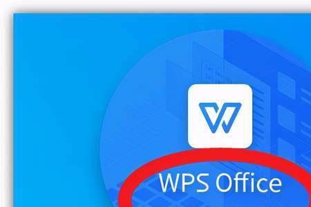 wps不登录怎么使用全部功能