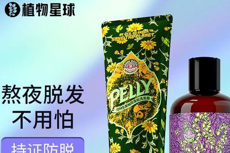 什么护发素对掉头发好