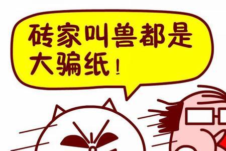 嗷是什么意思