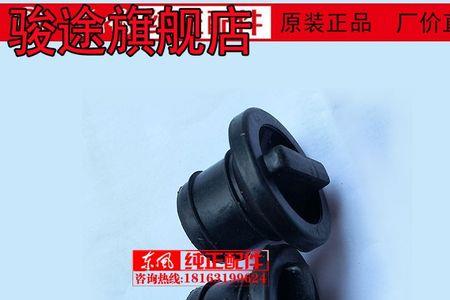 东风天龙尿素箱通气孔堵怎么通