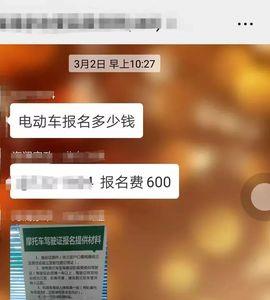 哪座城市电动车要驾照