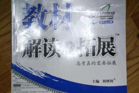 江苏省高中各地教材一样吗