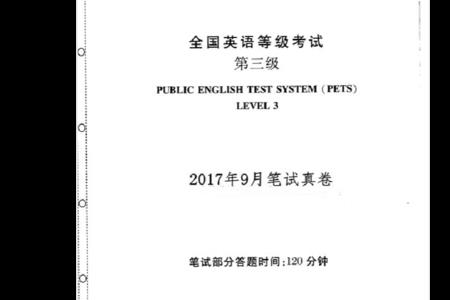 英语三级有听力吗