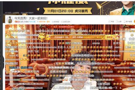 虎牙看牌功能怎么关