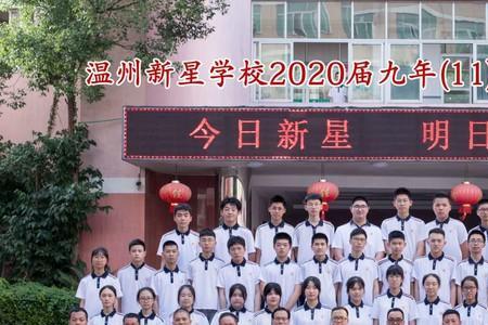 周口新星学校2022年秋季开学时间