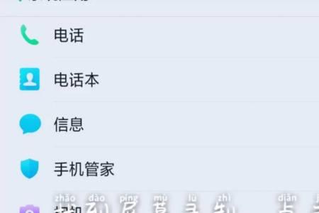 vivo手机音量怎么变色了