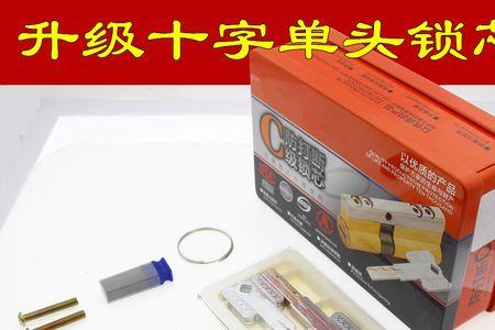 两头是圆头的锁怎样安装