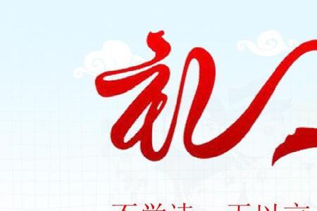不学礼无以立是什么句式