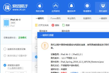 手机开不了机怎么连接爱思助手