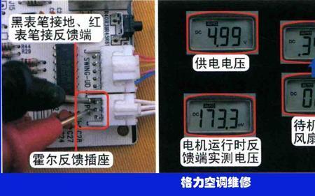 怎么用万用表查空调传感器阻值