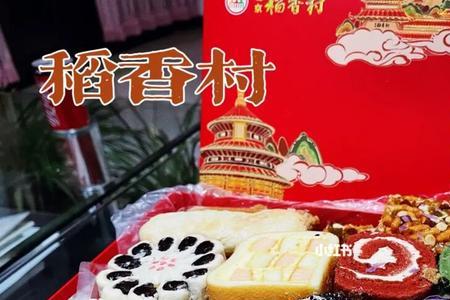 邯郸有没有稻香村