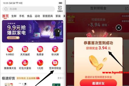京东极速版下架了吗