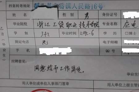 实习的三方协议是干什么的