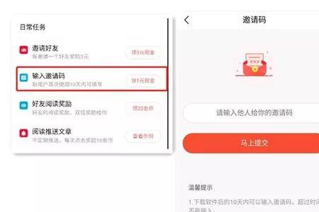 头条极速版注册有几种