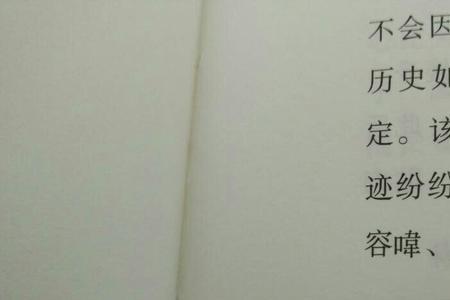 言字旁加韦念什么