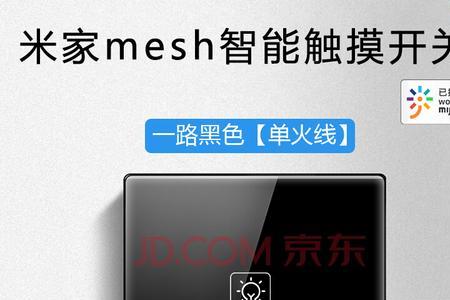 小米单火版开关如何重置