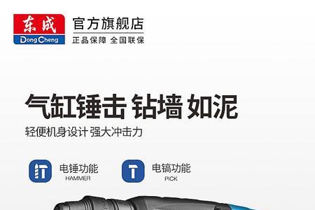 东成电锤怎么上油