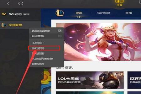 lol怎么查看最近登录