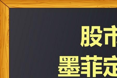 股市五九定律