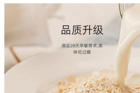 老汪一品香燕麦片质量好吗