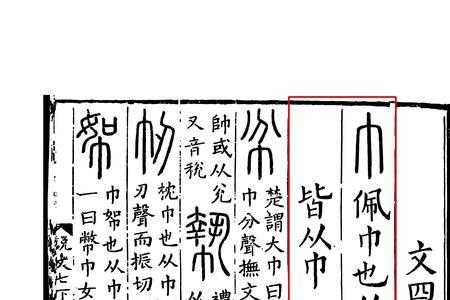 如曳帛带的意思
