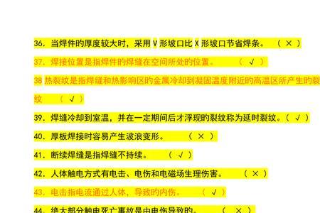 2022焊工理论考试速记口诀