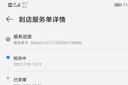 华为售后的备用机可以用多久