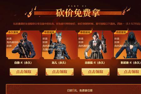 cf端游版vip有什么用